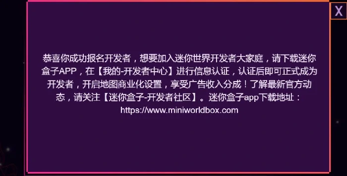 开发者认证怎么弄