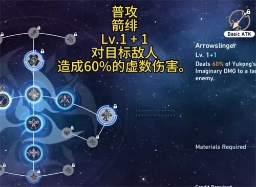 驭空天赋技能介绍,星穹铁道