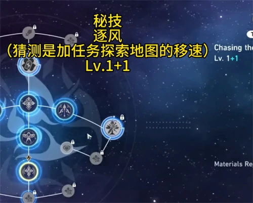 驭空天赋技能介绍,星穹铁道
