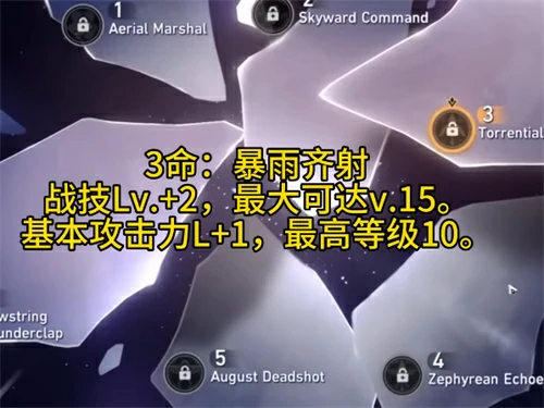驭空天赋技能介绍,星穹铁道
