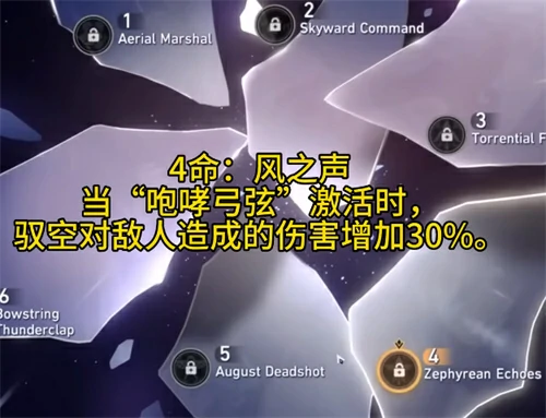 驭空天赋技能介绍,星穹铁道