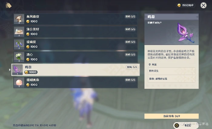 原神鸣草采集路线一览,原神