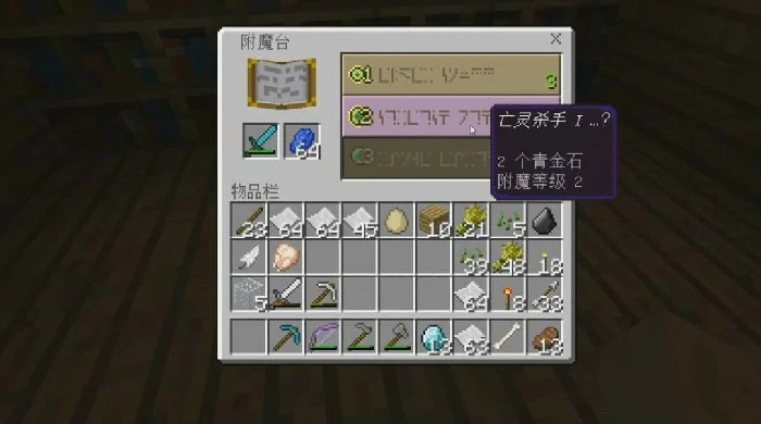 怎么用指令给武器附魔,我的世界