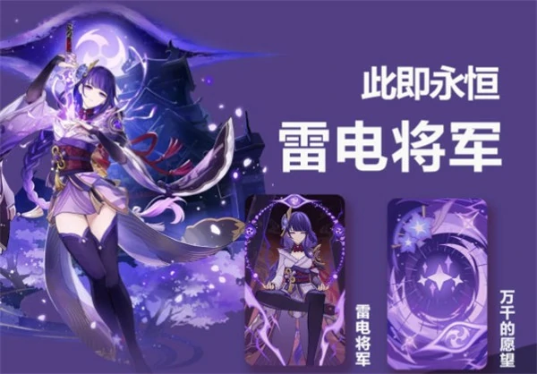 七圣召唤雷电将军怎么玩,原神