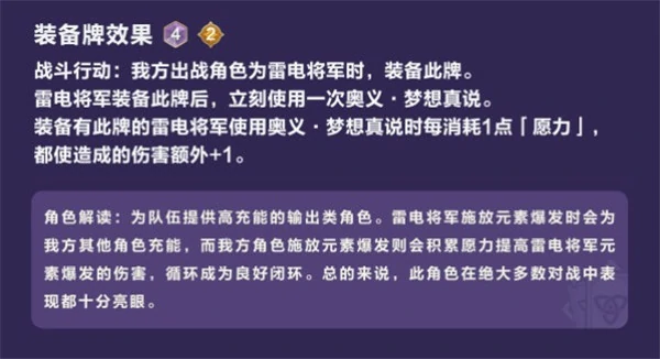 七圣召唤雷电将军怎么玩,原神