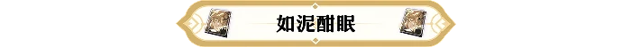 崩坏星穹铁道巡猎光锥满级养成材料汇总,星穹铁道