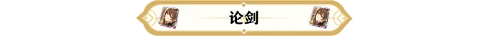 崩坏星穹铁道巡猎光锥满级养成材料汇总,星穹铁道