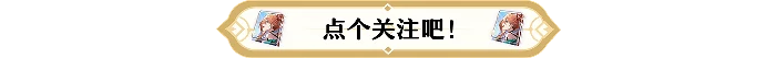崩坏星穹铁道巡猎光锥满级养成材料汇总,星穹铁道