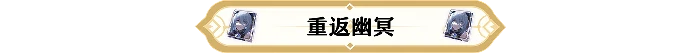 崩坏星穹铁道巡猎光锥满级养成材料汇总,星穹铁道