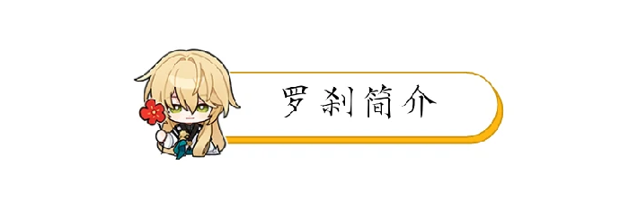 崩坏星穹铁道丰饶角色怎么选择,星穹铁道