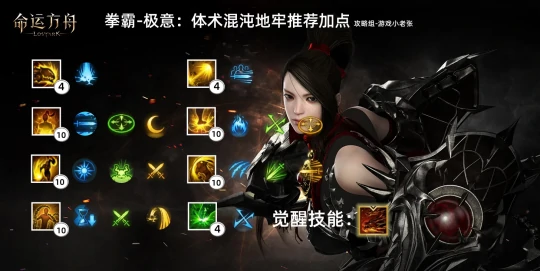 命运方舟黄霸拳怎么玩,命运方舟