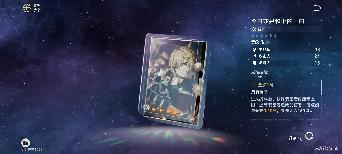 崩坏星穹铁道值得练的四星光锥汇总,星穹铁道