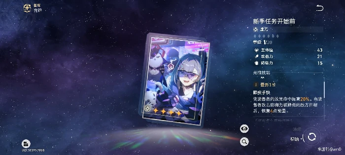 崩坏星穹铁道值得练的四星光锥汇总,星穹铁道
