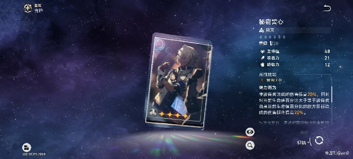 崩坏星穹铁道值得练的四星光锥汇总,星穹铁道
