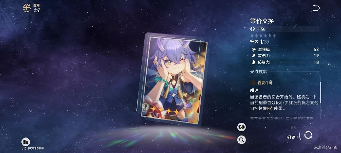 崩坏星穹铁道值得练的四星光锥汇总,星穹铁道