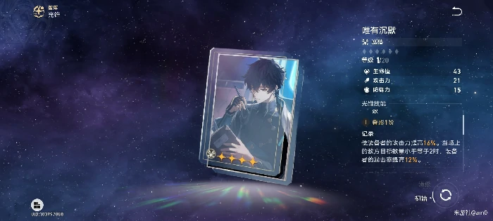 崩坏星穹铁道值得练的四星光锥汇总,星穹铁道