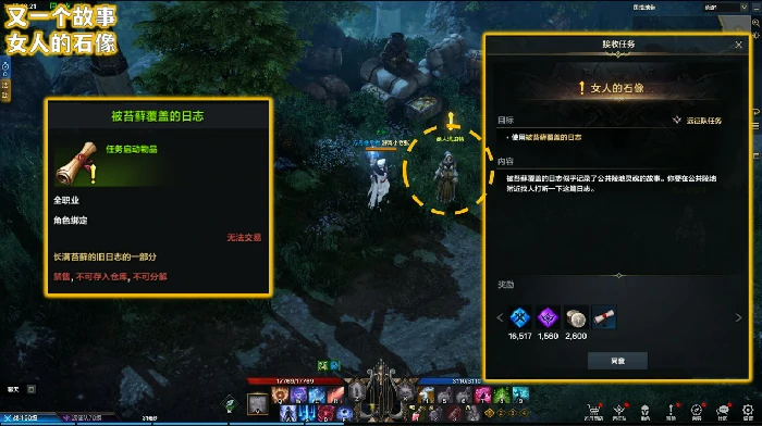女人的石像在哪接,命运方舟