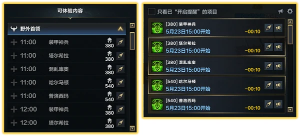 野外boss多久刷新一次,命运方舟