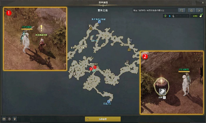 香甜的果汁任务攻略,命运方舟