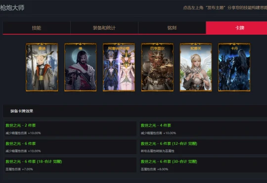 命运方舟大枪加点攻略,命运方舟