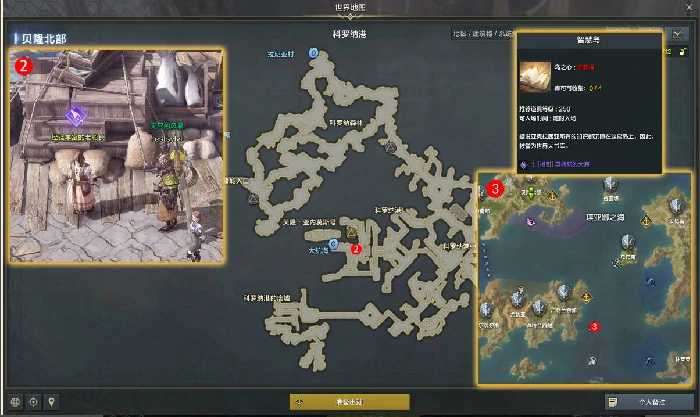 寻找新的大海任务攻略,命运方舟
