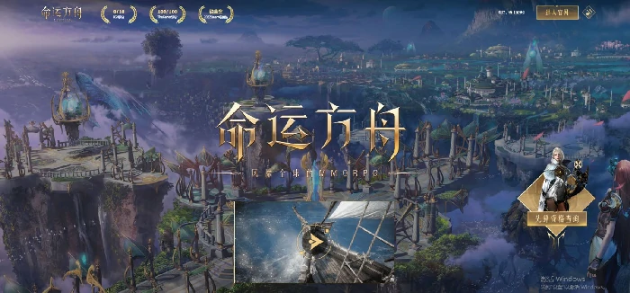 术语大全,命运方舟
