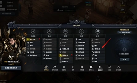 秘密地图怎么组队,命运方舟