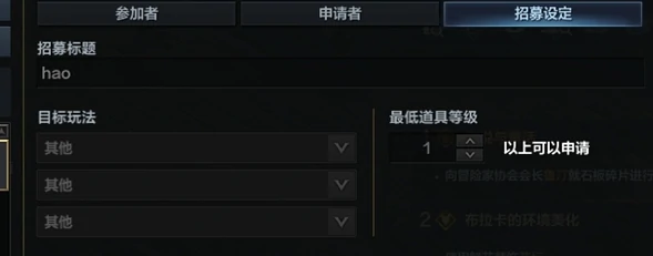秘密地图怎么组队,命运方舟