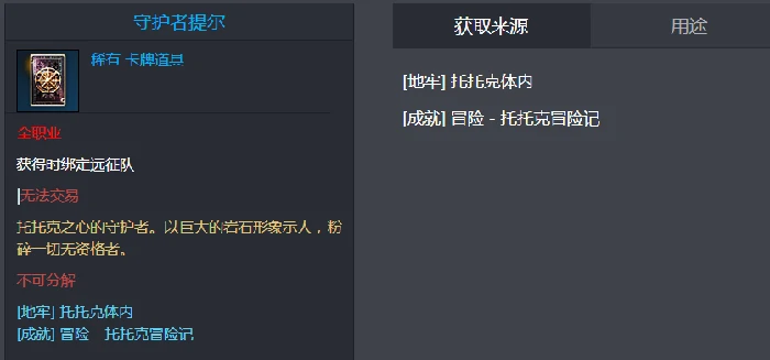 命运方舟守护者提尔怎么获得,命运方舟