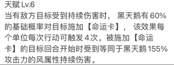 黑天鹅技能一览,星穹铁道
