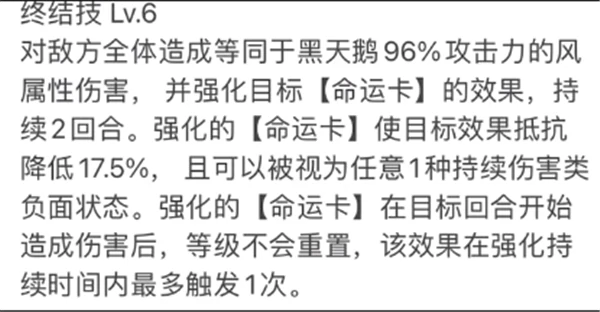 黑天鹅技能一览,星穹铁道