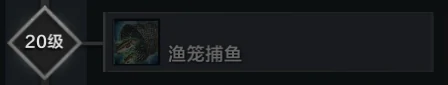 命运方舟钓鱼技能介绍,命运方舟