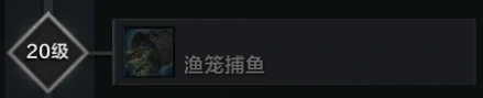 命运方舟钓鱼技能介绍,命运方舟