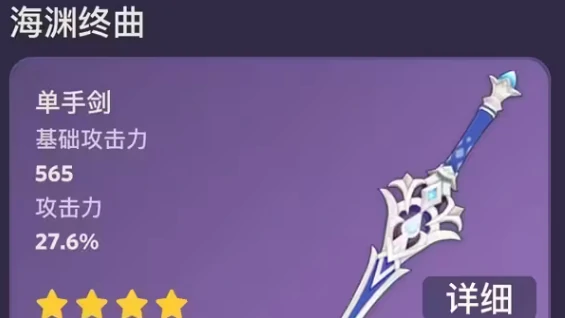 海渊终曲突破材料一览,原神