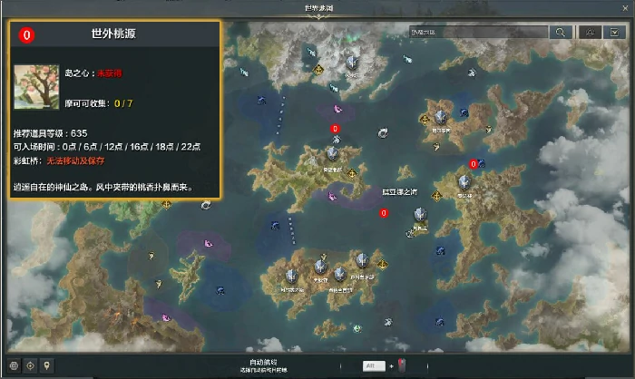 沿着神圣的足迹任务攻略,命运方舟