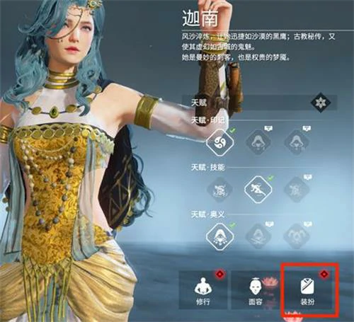 发型颜色怎么改,永劫无间