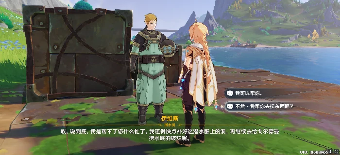水底的日子任务攻略,原神
