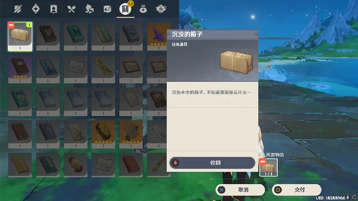 水底的日子任务攻略,原神