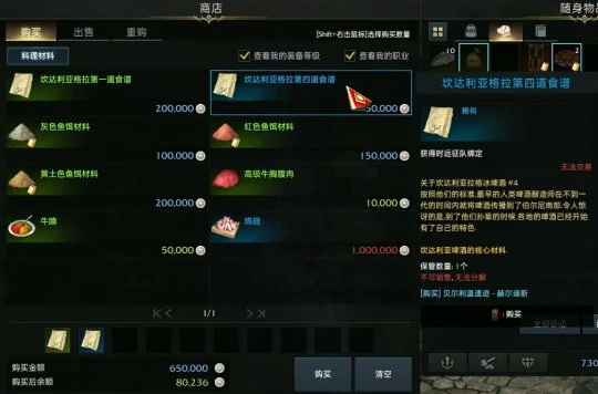 坎达利亚冰镇啤酒怎么获得,命运方舟