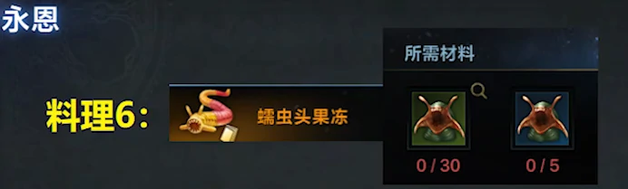 蠕虫头果冻怎么获得,命运方舟
