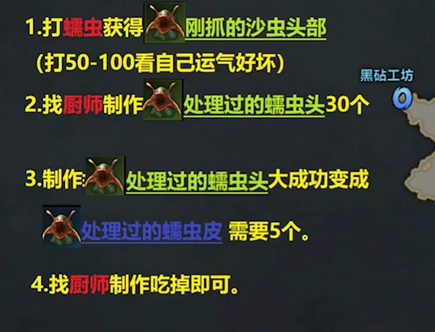 蠕虫头果冻怎么获得,命运方舟