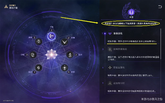 寰宇蝗灾怎么打,星穹铁道