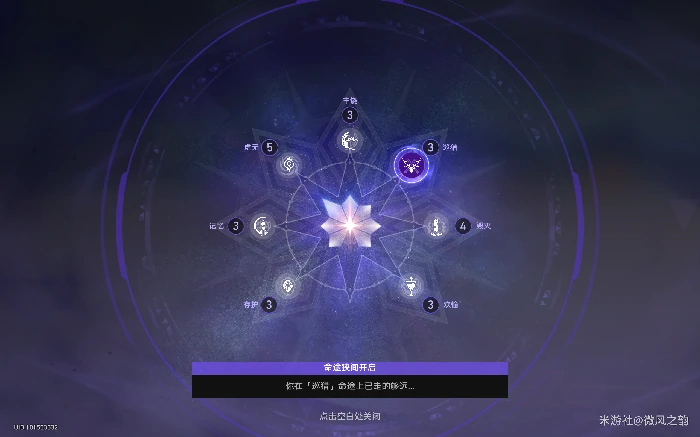 寰宇蝗灾怎么打,星穹铁道