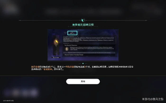 寰宇蝗灾怎么打,星穹铁道