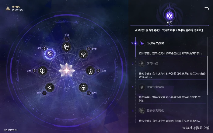 寰宇蝗灾怎么打,星穹铁道