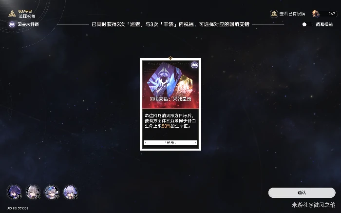 寰宇蝗灾怎么打,星穹铁道