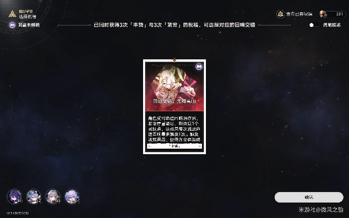 寰宇蝗灾怎么打,星穹铁道