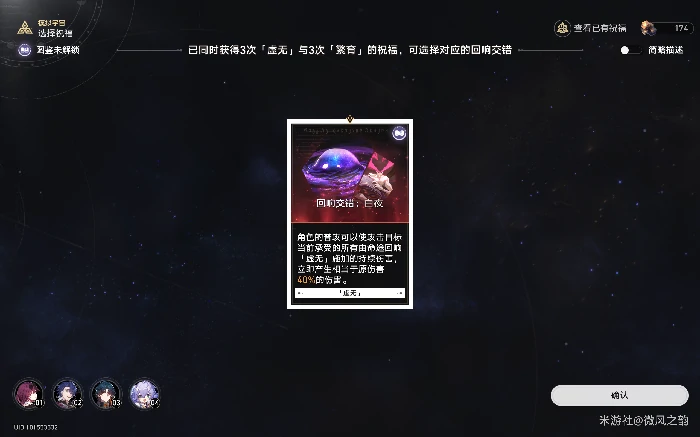 寰宇蝗灾怎么打,星穹铁道