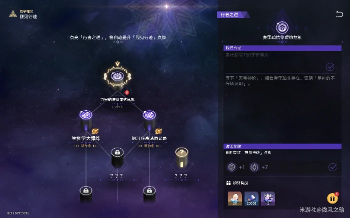 寰宇蝗灾怎么打,星穹铁道