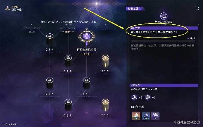 寰宇蝗灾怎么打,星穹铁道